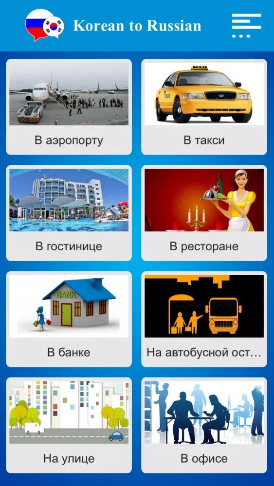 Capturas de tela do Korean to Russian Conversation
