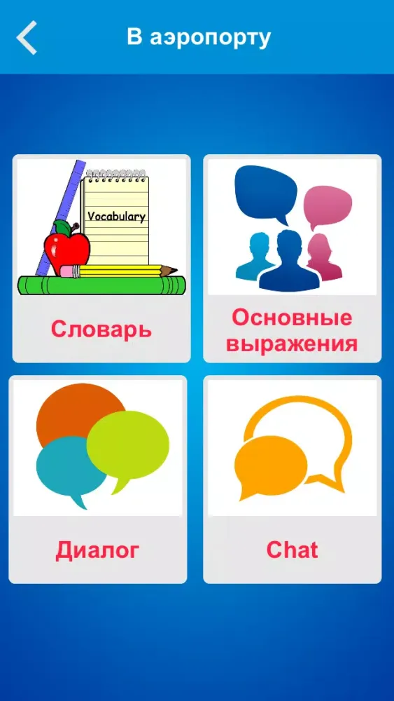 Capturas de tela do Korean to Russian Conversation