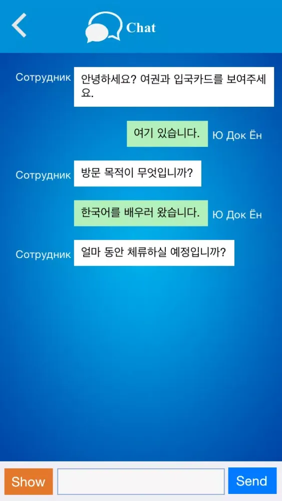 Capturas de tela do Korean to Russian Conversation