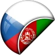 چک - پشتو ژباړونکی