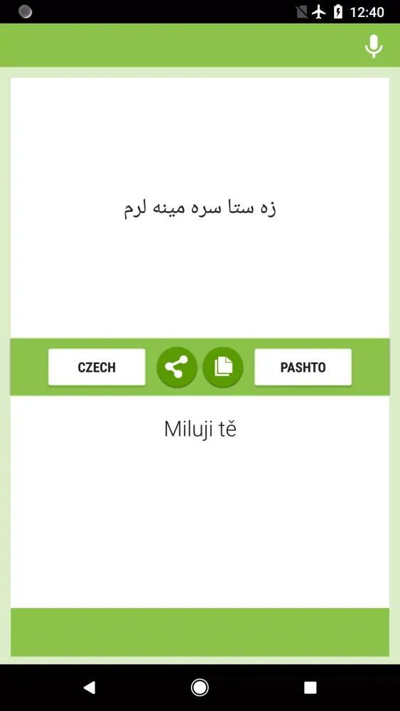 چک - پشتو ژباړونکی سکرین شاٹس