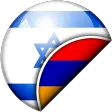 Hebrew-Armenian Translator