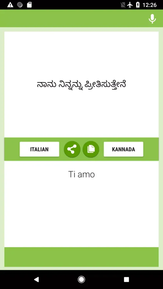 Скриншоты Italian-Kannada Translator