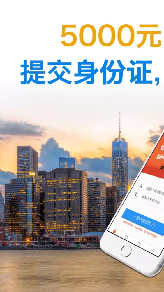 花吧套现-免抵押免担保 Screenshots