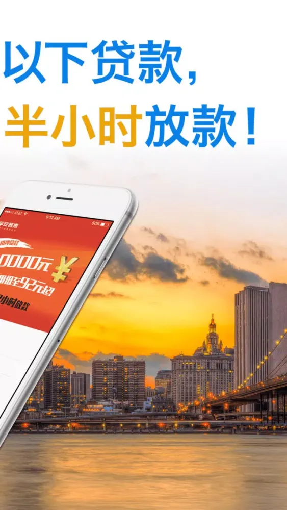 花吧套现-免抵押免担保 Screenshots