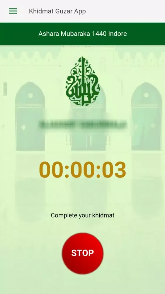 ภาพหน้าจอของ Khidmat Attendance
