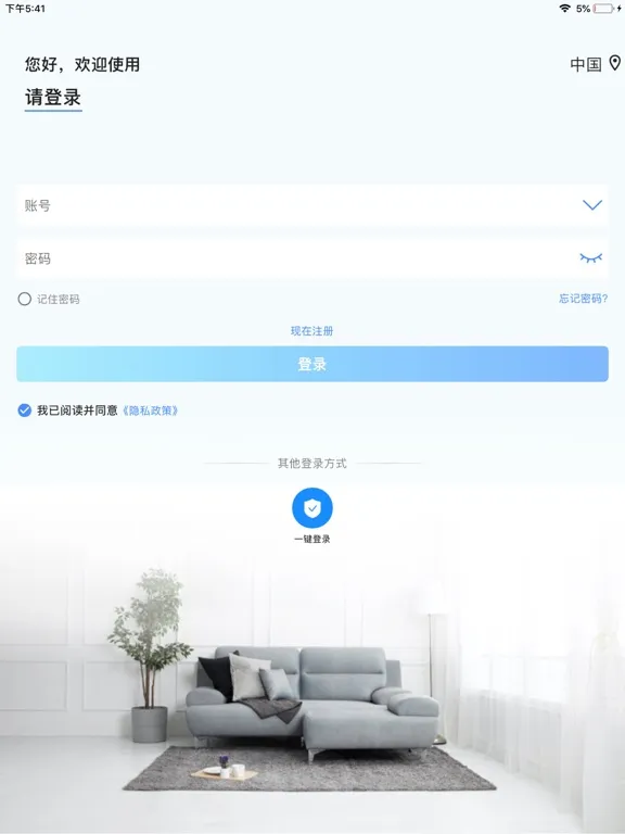 Скриншоты 宝技云视 iPad 