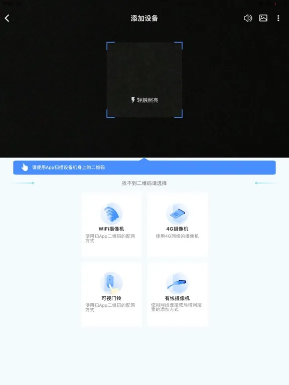 Скриншоты 宝技云视 iPad 