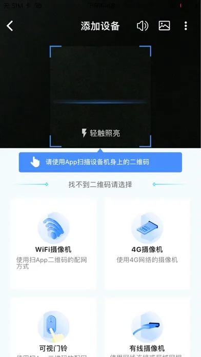 Скриншоты 宝技云视