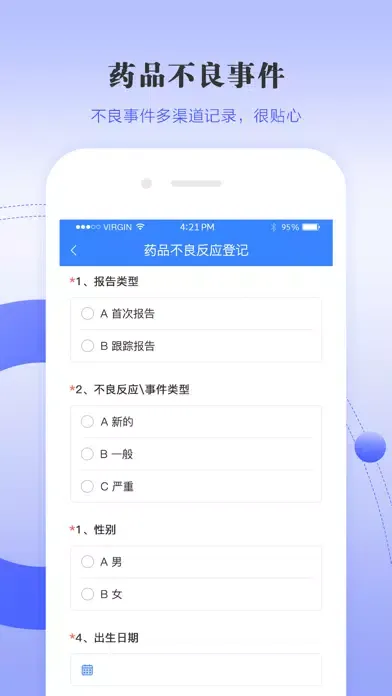 河北大学附属医院-药师端 স্ক্রিনশট