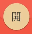 红包助手