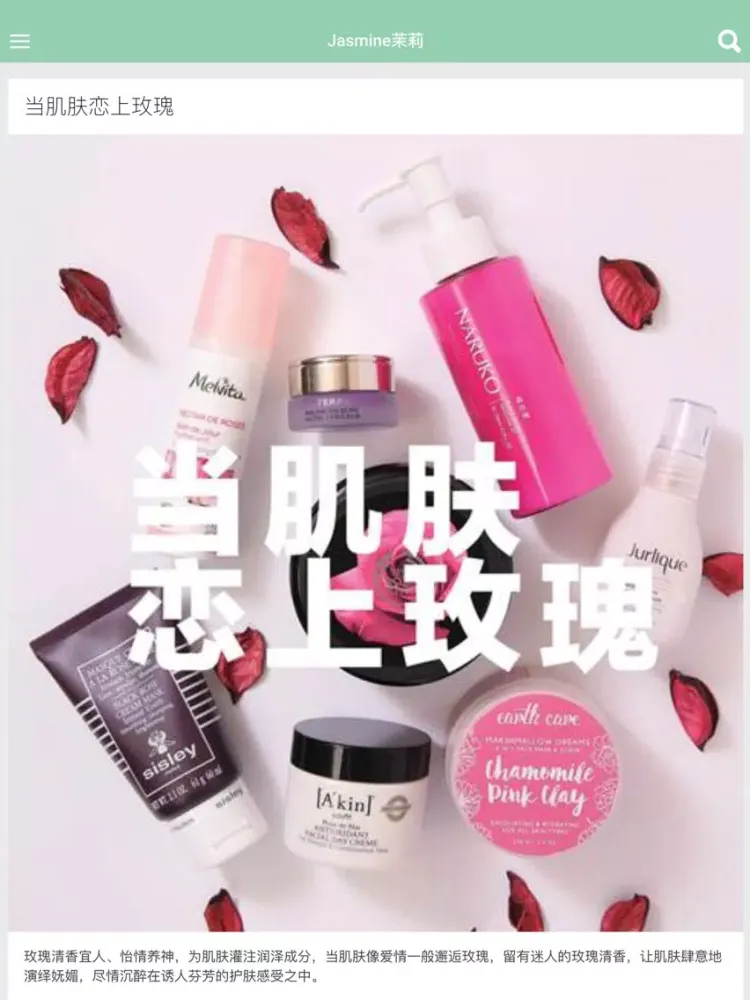 Jasmine Magazine iPad 应用截图
