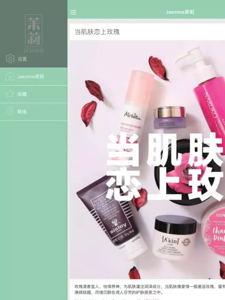 Jasmine Magazine iPad 应用截图