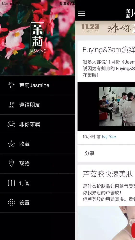 Jasmine Magazine应用截图