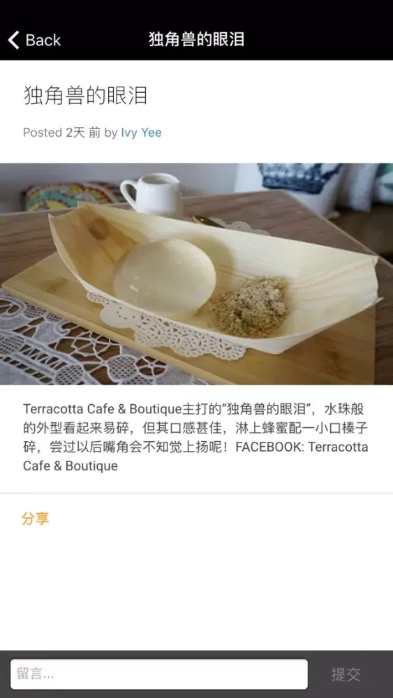 Jasmine Magazine应用截图