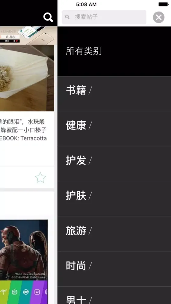 Jasmine Magazine应用截图