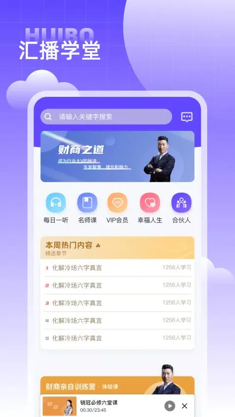 Tangkapan layar 汇播学堂