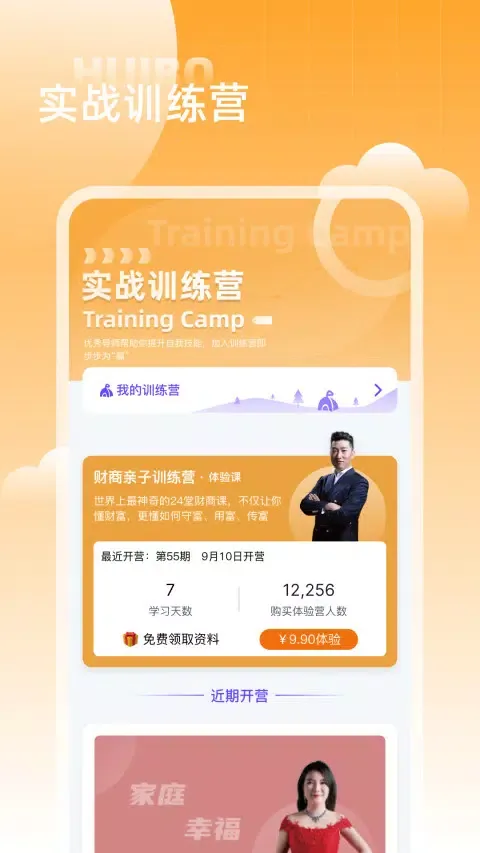 Tangkapan layar 汇播学堂