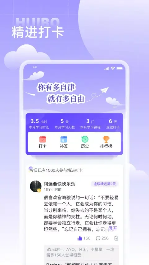 Tangkapan layar 汇播学堂