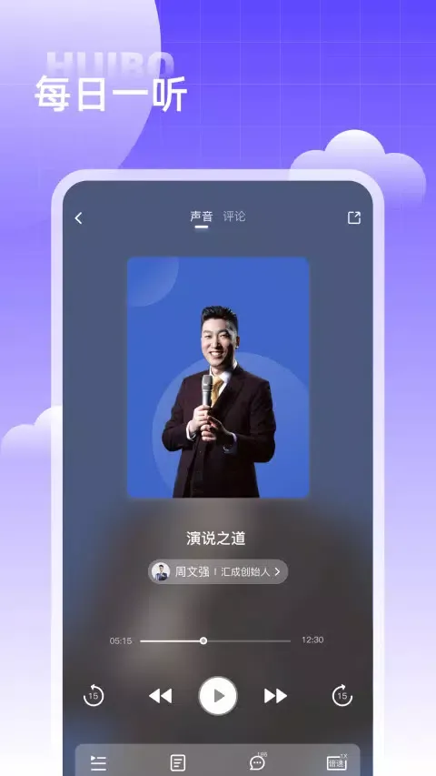 Tangkapan layar 汇播学堂
