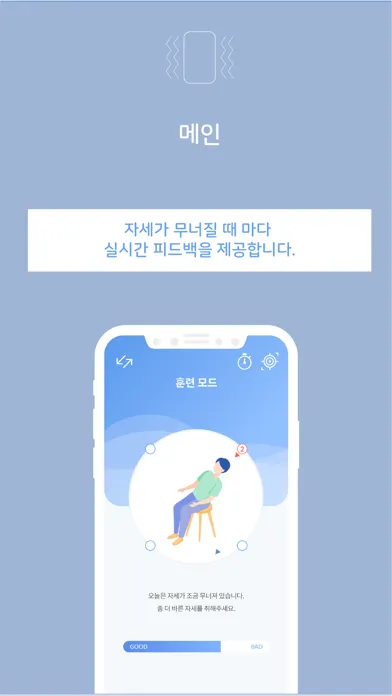 힙키퍼 - Always Keep Your Hip Screenshots