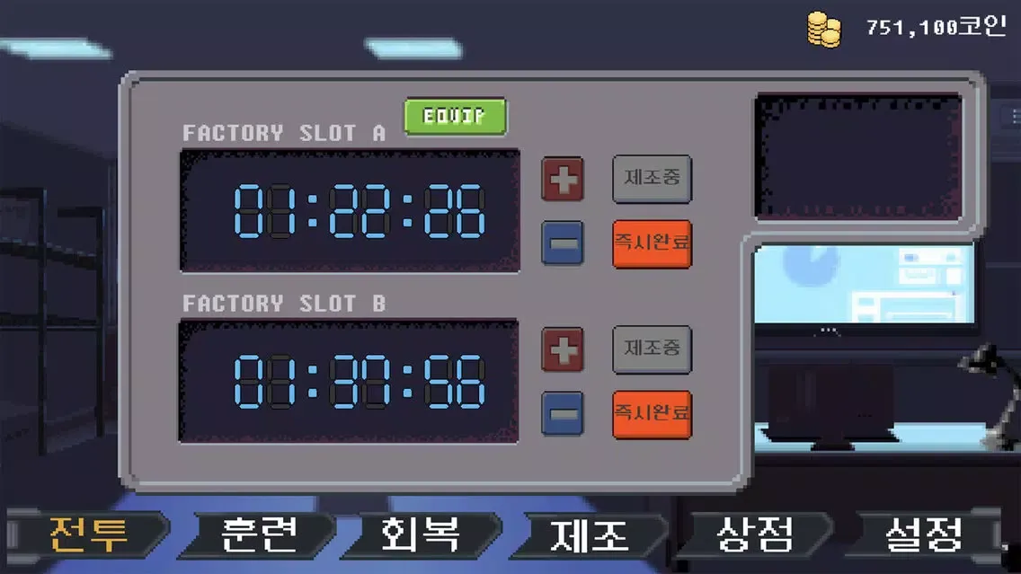 Capturas de pantalla de 블리츠 키우기