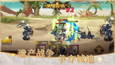 火柴人战争遗产2-皇家保卫战應用截圖
