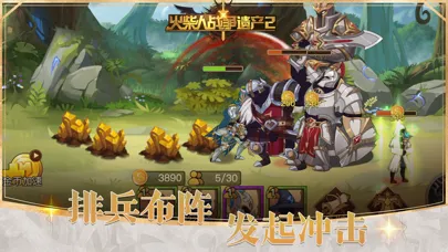 火柴人战争遗产2-皇家保卫战應用截圖