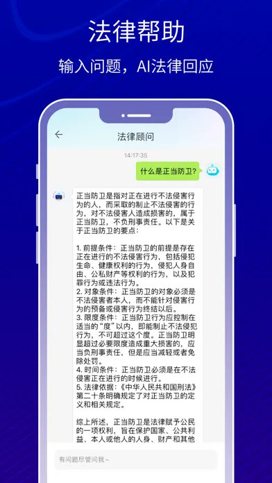 Zrzuty ekranu AI万能助手-智能AI助理