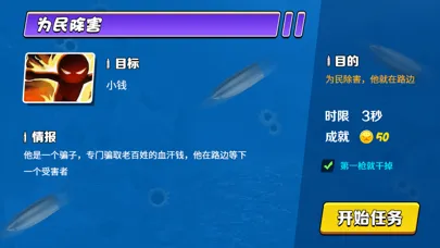 Ảnh chụp màn hình của 绝命狙击 - 影子杀手