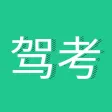 学车了