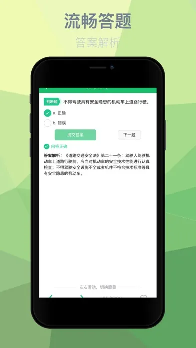 Скриншоты 学车了