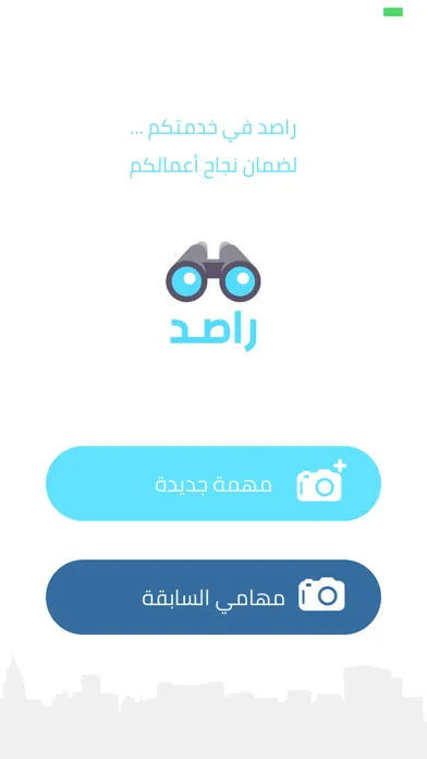 Скриншоты Rasedapp
