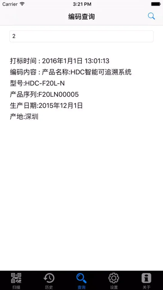 Tangkapan layar HDCScan