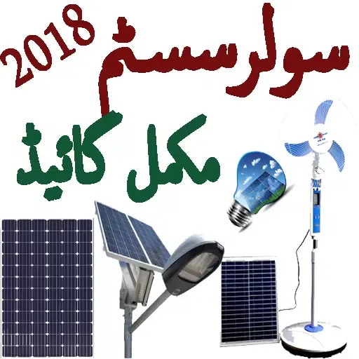 Solar System应用截图