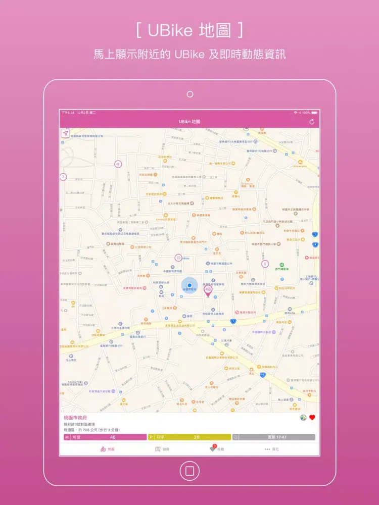 تصاویر 桃園市UBike+ iPad 