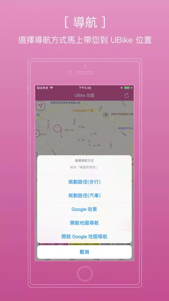 تصاویر 桃園市UBike+