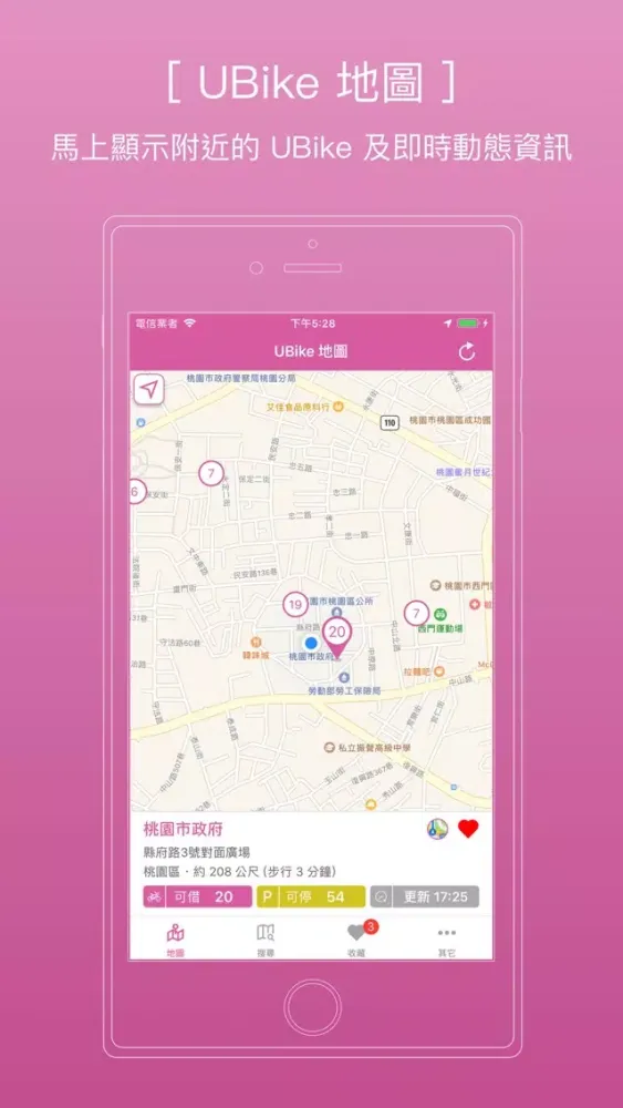تصاویر 桃園市UBike+