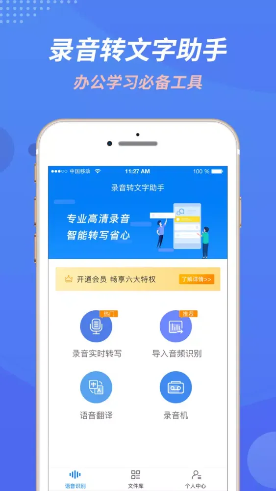Audio to Text - Voice Recorder スクリーンショット