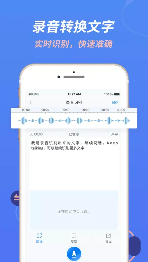 Audio to Text - Voice Recorder スクリーンショット