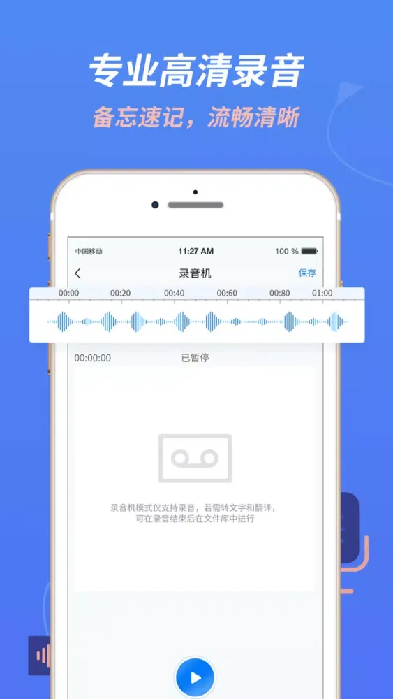 Audio to Text - Voice Recorder スクリーンショット