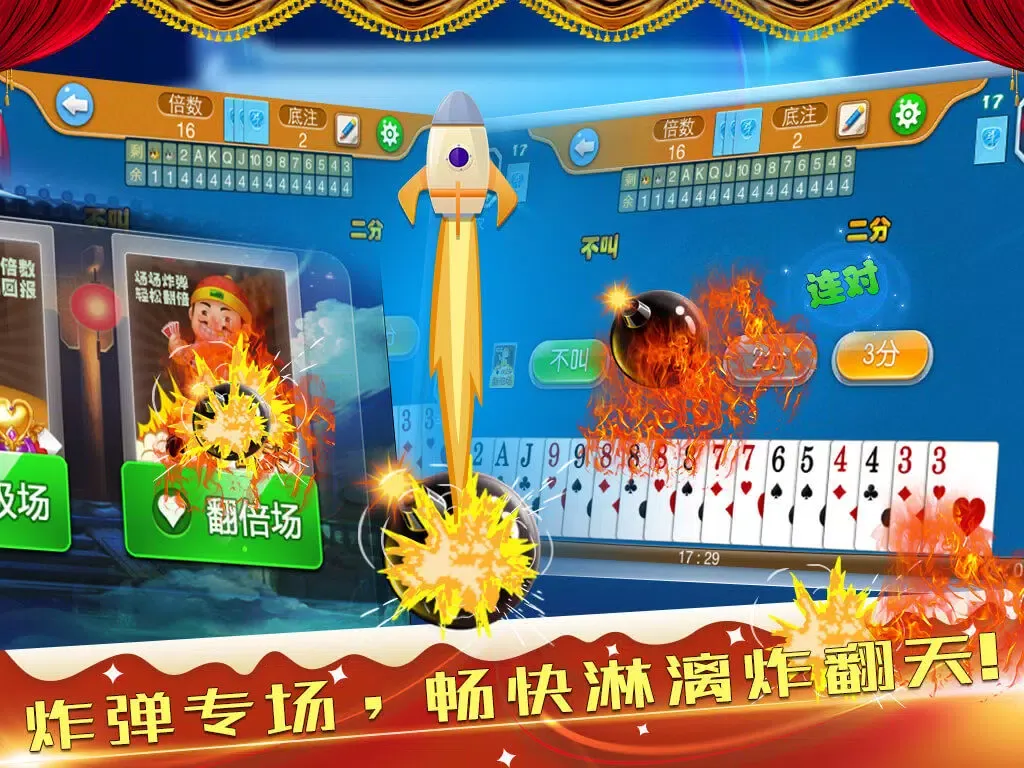 单机斗地主-无需联网、免费道具 iPad  スクリーンショット