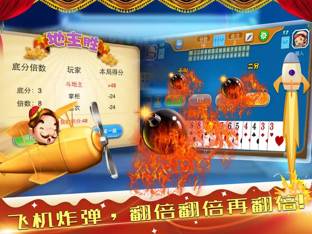 单机斗地主-无需联网、免费道具 iPad  スクリーンショット