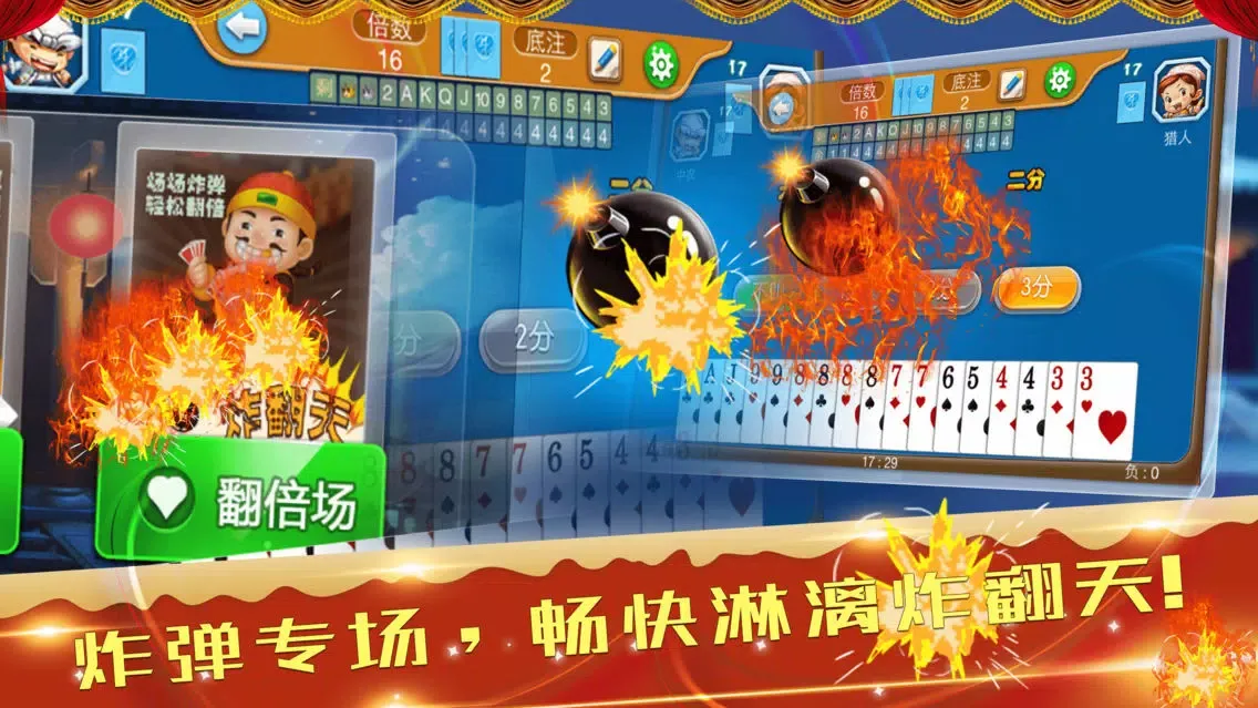 单机斗地主-无需联网、免费道具 スクリーンショット