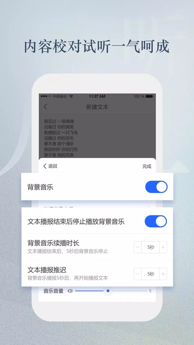 Captures d'écran de 文字转语音助手-便捷实用的文字转换工具