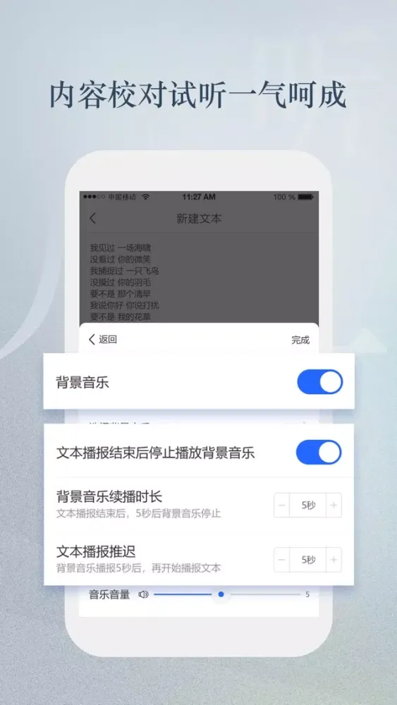 Captures d'écran de 文字转语音助手-便捷实用的文字转换工具