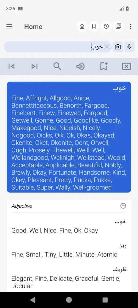 English Persian Dictionary Screenshots
