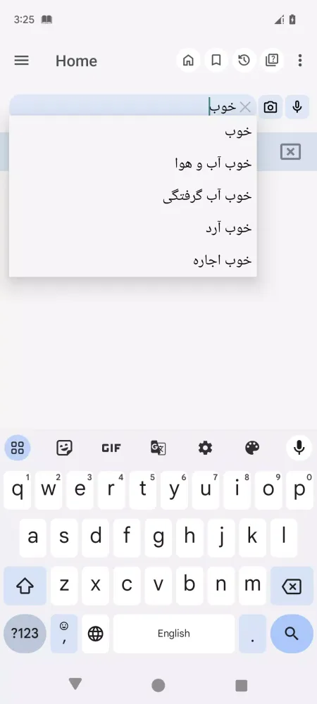 English Persian Dictionary Screenshots