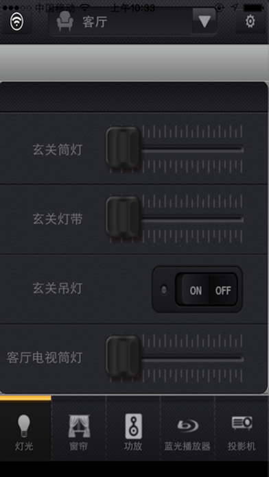 Screenshot di i-Life-ezviz