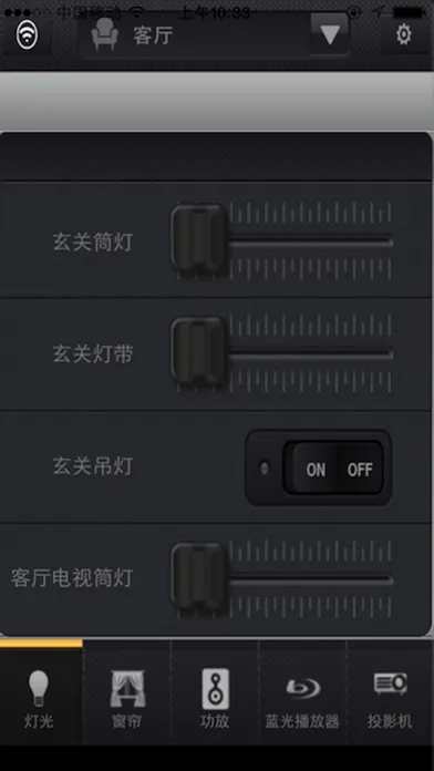 i-Life-ezviz应用截图